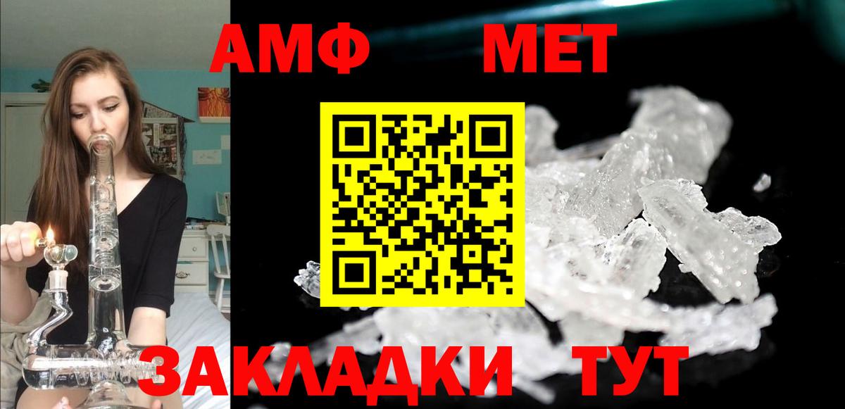 Амфетамин VHQ Уфа