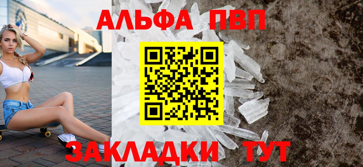 A PVP кристаллы Уфа
