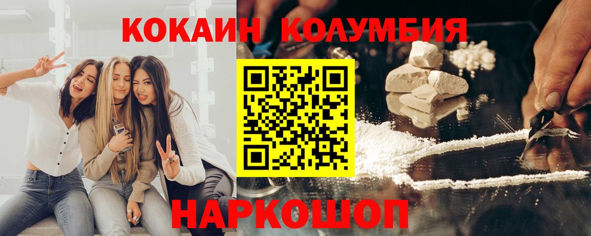 Уфа  Кокаин Эквадор  Кокаин  Вход с VPN 