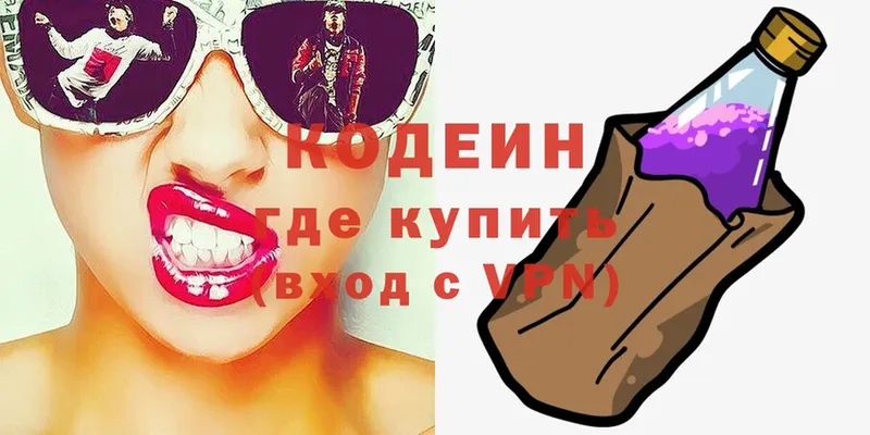 OMG как войти  купить закладку  Уфа  Codein Purple Drank 