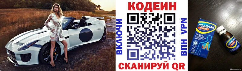 это официальный сайт  Уфа  Кодеиновый сироп Lean Purple Drank  закладки 