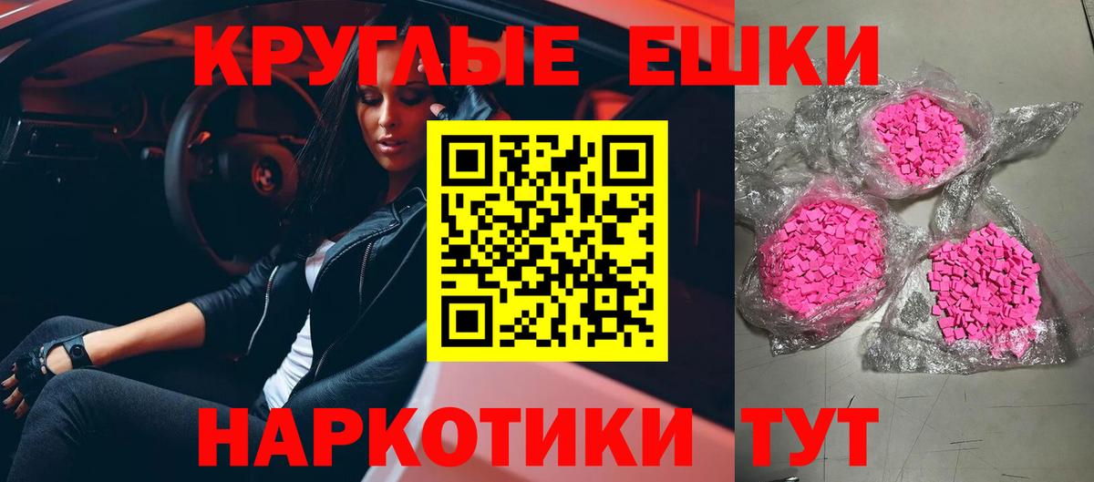 Экстази  ЭКСТАЗИ круглые  Вход с VPN  Экстази бентли  Уфа 