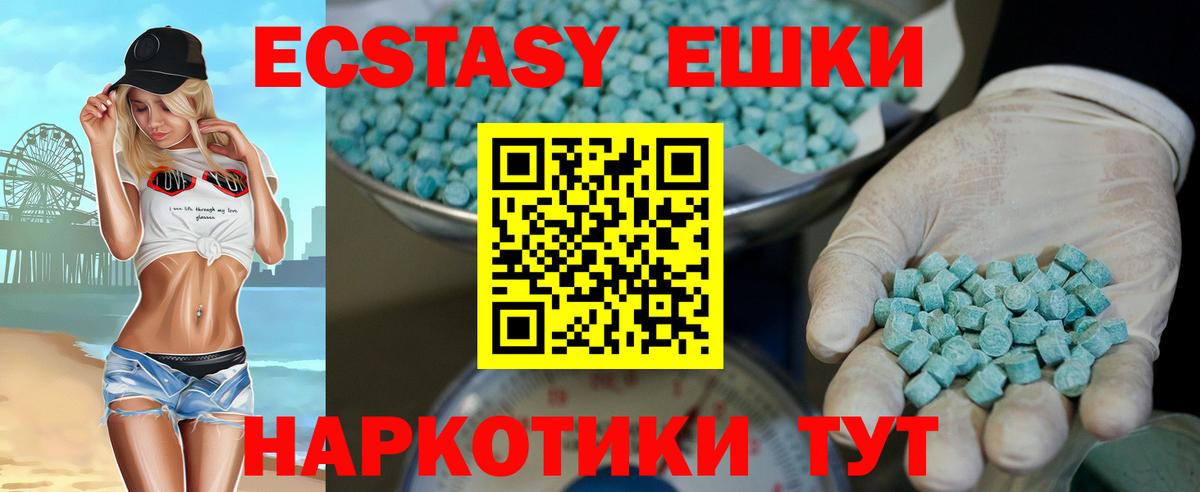 Ecstasy Дубай Уфа