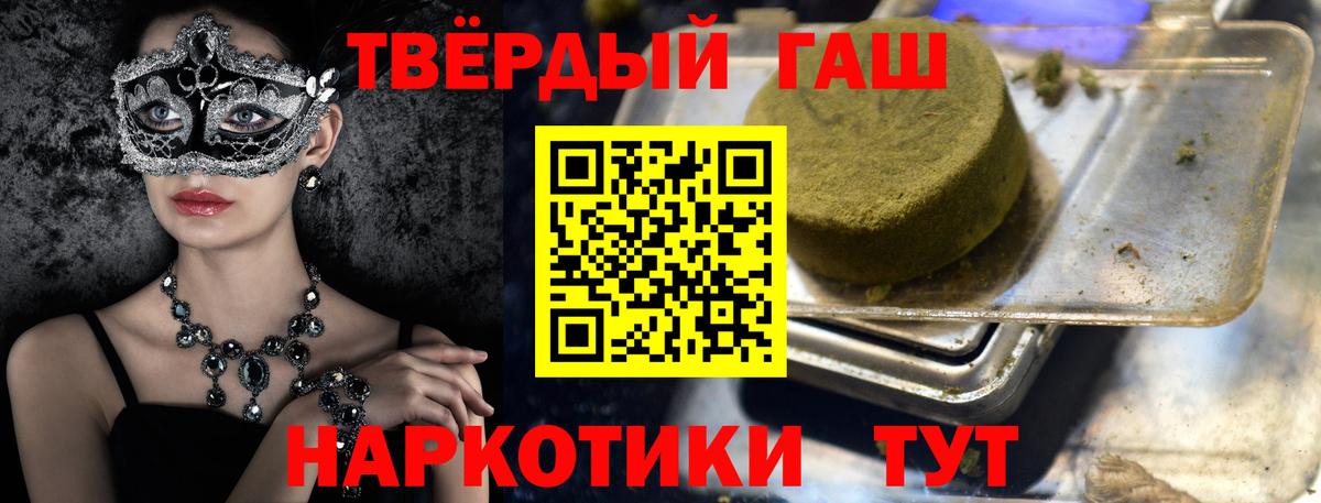 ГАШИШ VHQ  Вход с VPN  Уфа  ГАШИШ хэш 