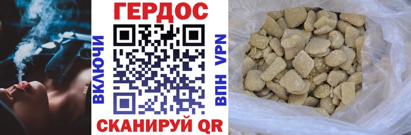 ГЕРОИН хмурый Уфа