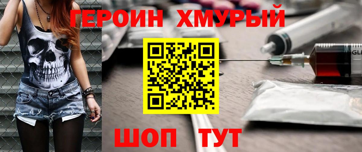 Героин афганец  Вход с VPN  ГЕРОИН  Уфа 