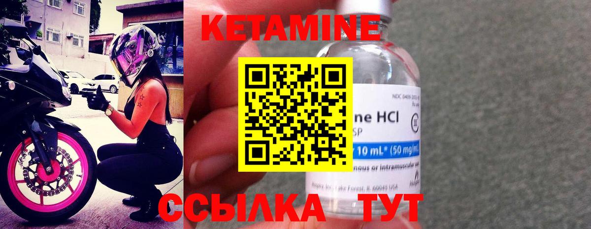 КЕТАМИН VHQ  Вход с VPN  Кетамин ketamine  Уфа 
