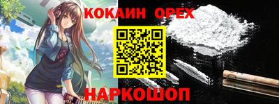 кокаин Бугуруслан