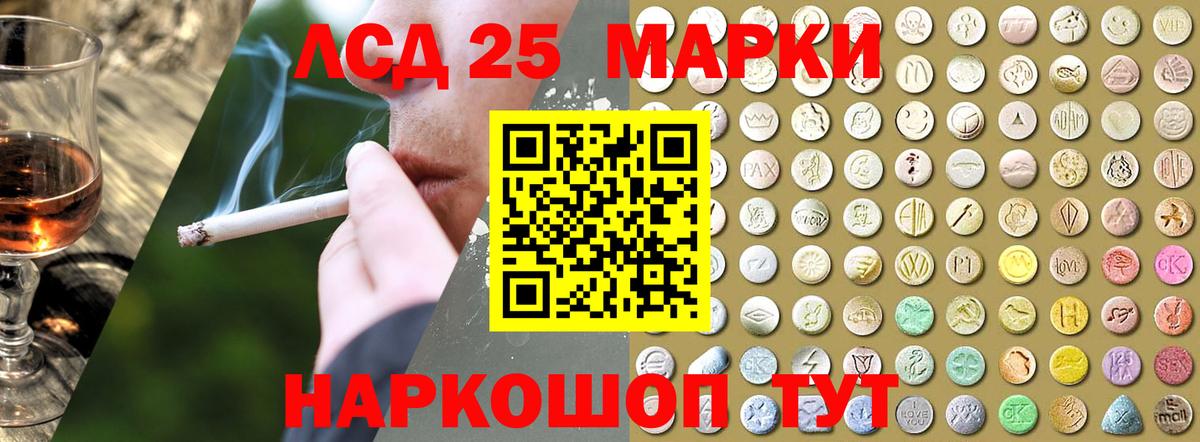 Уфа  ЛСД экстази ecstasy  ЛСД экстази кислота  LSD-25 экстази  Вход с VPN 