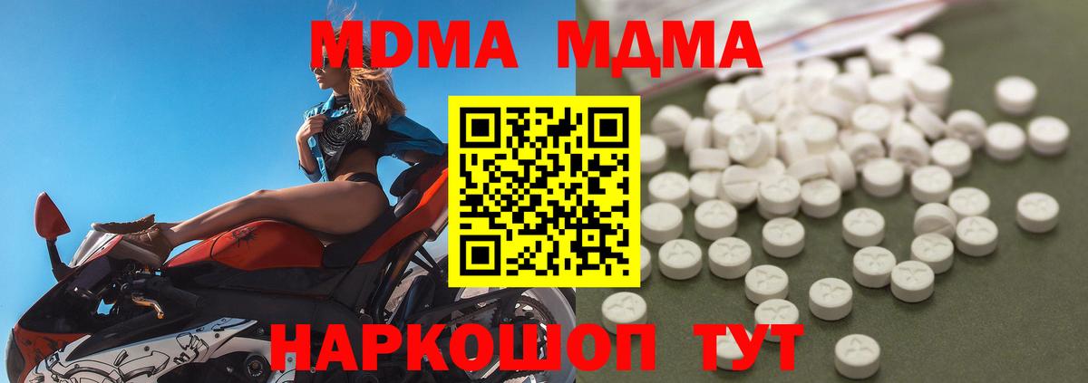 MDMA молли Уфа
