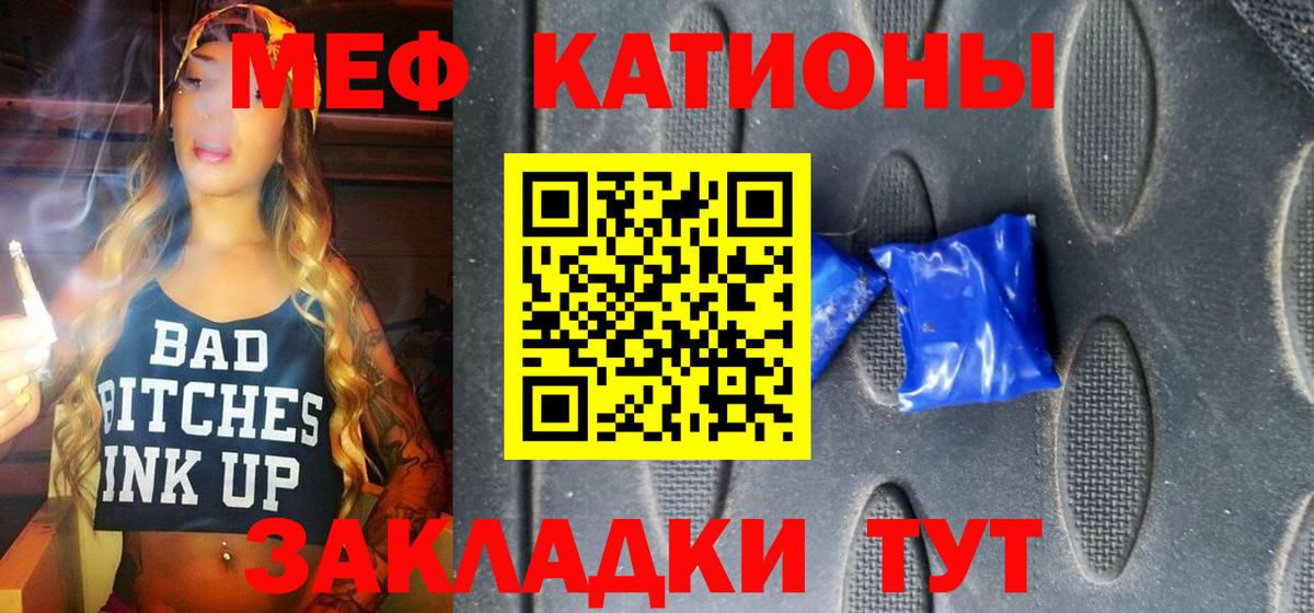 МЕФ VHQ  Вход с VPN  МЯУ-МЯУ  Уфа 