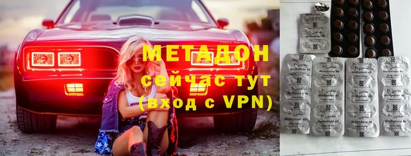 Метадон VHQ  ОМГ ОМГ ссылка  Уфа 