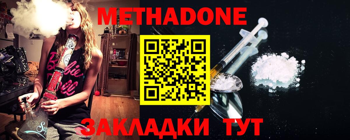 МЕТАДОН Уфа