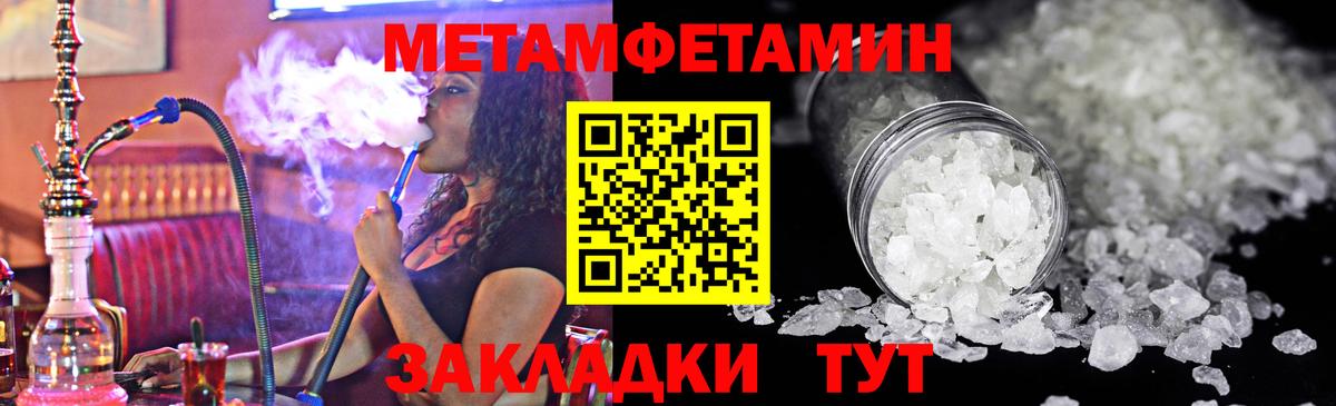 МЕТАМФЕТАМИН Methamphetamine Уфа