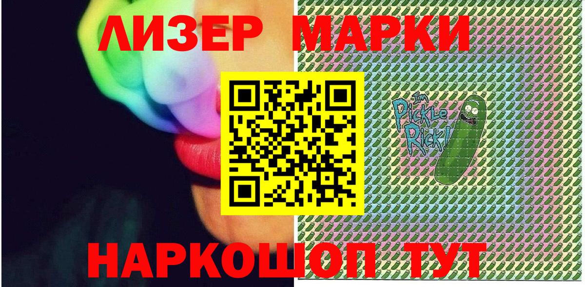 Марки N-bome 1,8мг Уфа