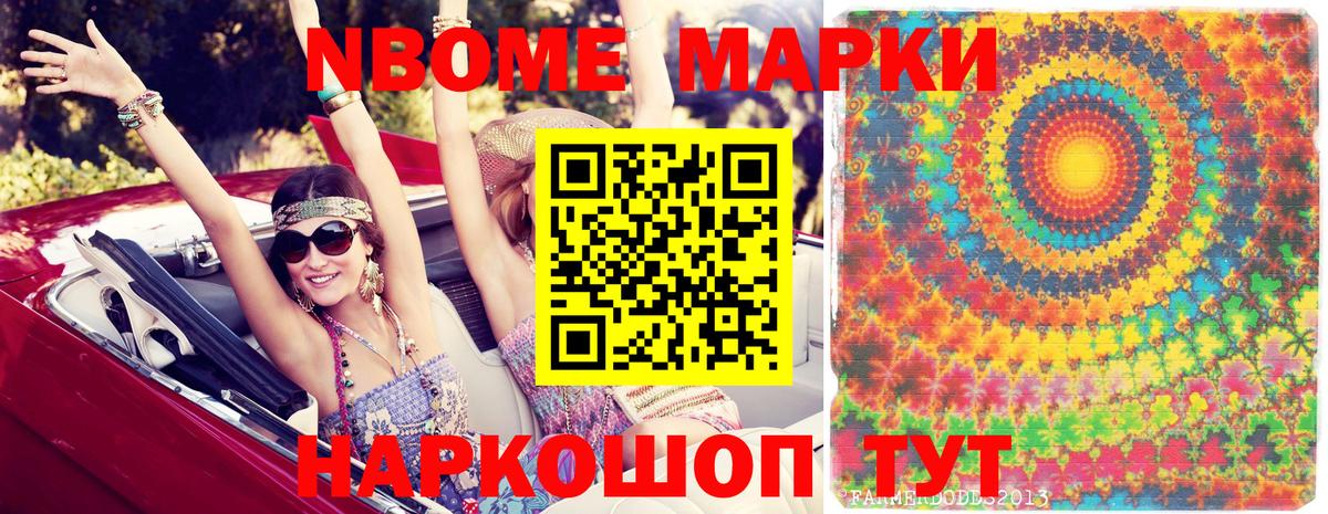 Уфа  Наркотические марки 1,8мг  Вход с VPN 