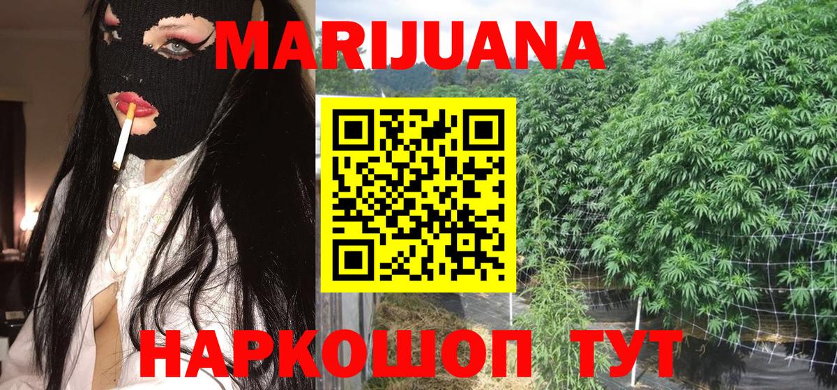 МАРИХУАНА Amnesia  Вход с VPN  Марихуана ГИДРОПОН  Уфа  Бошки марихуана SATIVA & INDICA 